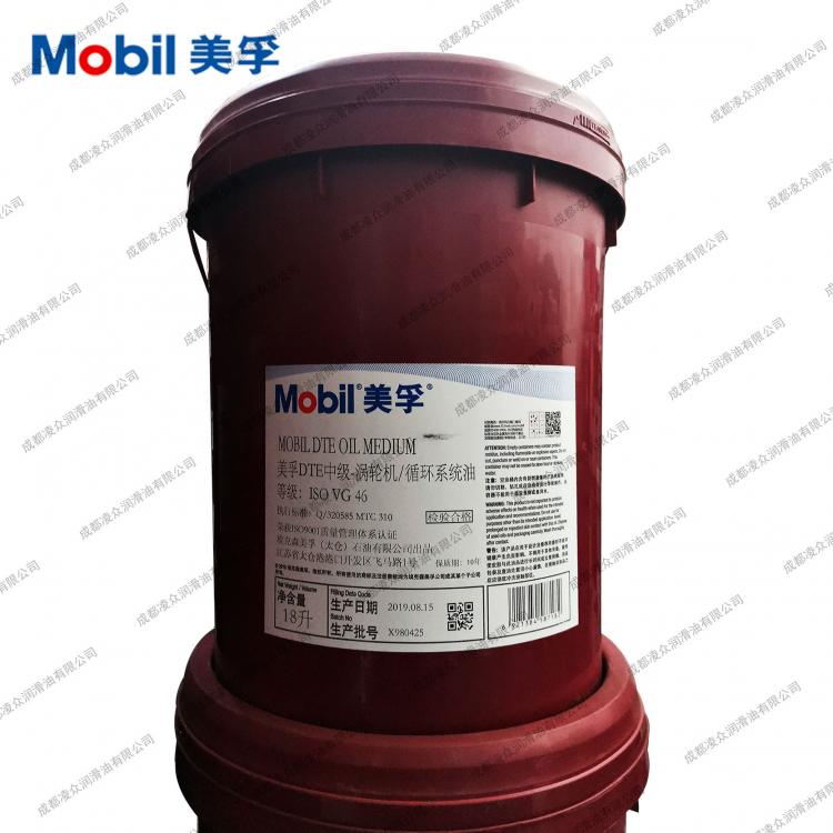 Mobil DTE Oil Medium 美孚DTE中级46号循环系统油 46#透平油