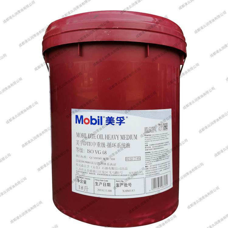 M|obil DTE Oil Heavy Medium 美|孚DTE中重级循环系统油ISO VG68