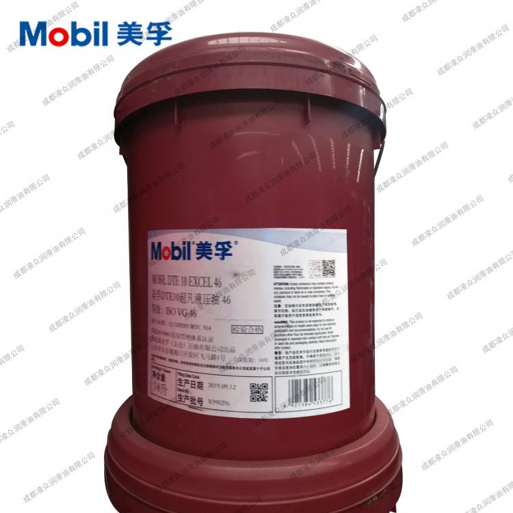 Mobil DTE 10 Excel 美孚DTE10超凡46 32 68号合成低温液压油