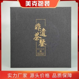 茶叶礼品盒 厂家定做精美包装茶具纸盒 陶瓷紫砂茶具包装盒 高端礼盒包装定制