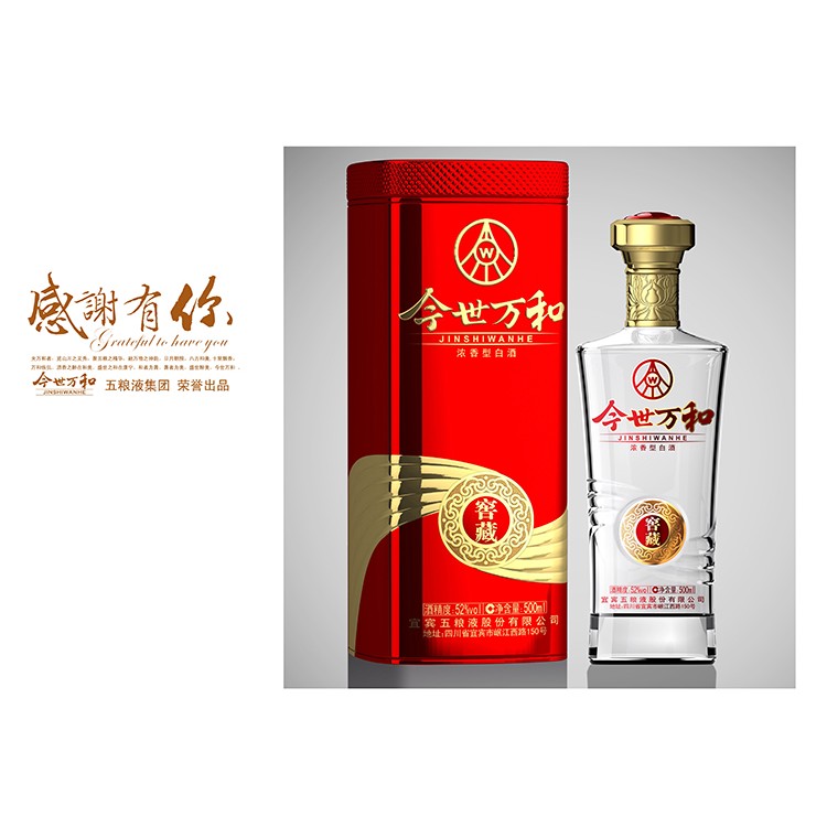 包装设计的酒 酒盒包装厂家 酒包装设计中国风 白酒纸盒包装设计