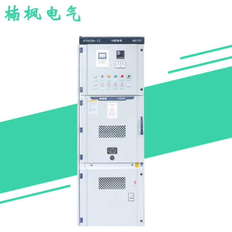 温江KYN28A-12高压开关柜 高压配电柜生产厂家 楠枫电气