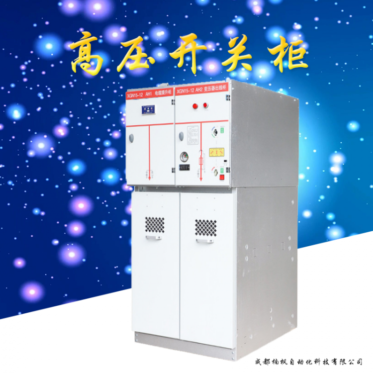 成都温江XGN15-12高压变压器出线柜 高压环网配电柜生产厂家 楠枫电气