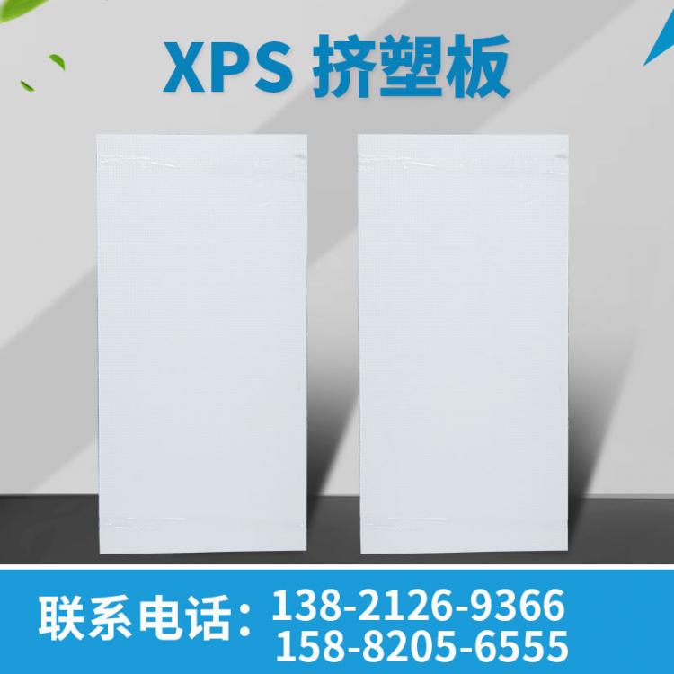 xps 挤塑板不燃型阻燃绝热挤塑板保温板 外墙隔热保温板 现货批发