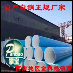 雅安防腐钢管厂家直销 IPN8710饮用水防腐钢管 四油三布腐螺旋钢管