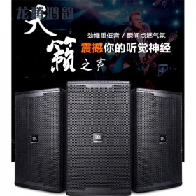 四川JBLKP6010专业演出音响 舞台婚庆会议音响KTV音响酒吧设备 厂家批发