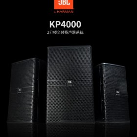 JBL KP4000系列 客厅舞台音响 室内音响 家庭舞台音响厂家批发