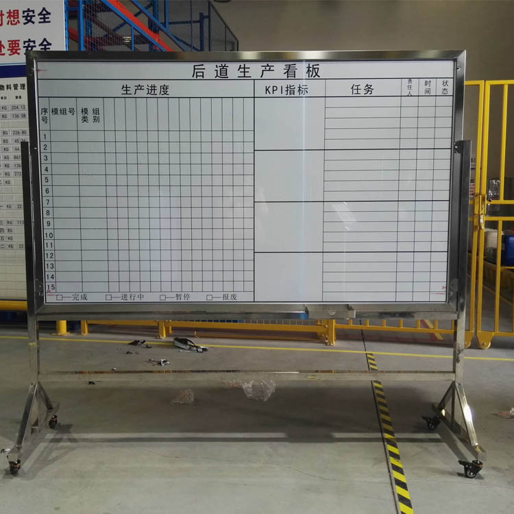 车间生产管理看板铝型材白板展示架工厂专业定制铝框架目视板