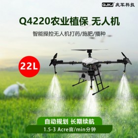 Q4220 22升农用植保无人机 打农药喷农药打药喷药喷洒四轴飞机