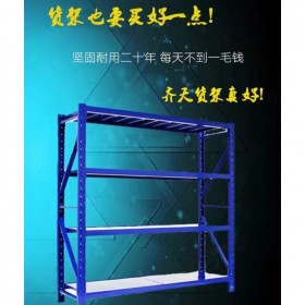 四川中型层板货架  仓储中型货架批发  现货供应中型货架