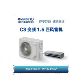 C3+系列变频小风管机1.5匹（一级能效FGR3.5PdC3Nh- N2静享舒适健康生活（含线控器）空调