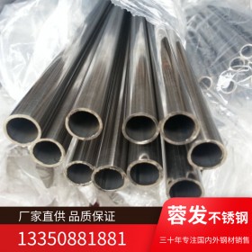 316不锈钢无缝管 不锈钢焊管厂家四川蓉发新定制