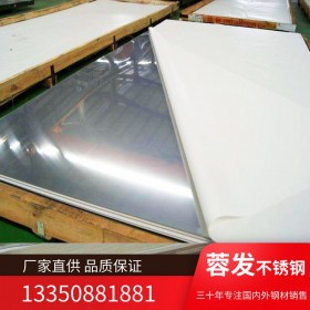 四川316L耐腐蚀不锈钢板冷轧不锈钢卷厂家直销