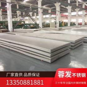 成都304不锈钢批发 厂家直销 三十年品质保证