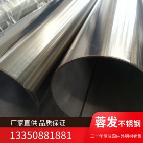 201不锈钢工业管厂家批发 201不锈钢板价格 30年专注销售品质保证
