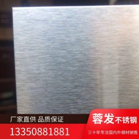 四川304不锈钢板厂家 304不锈钢板价格  不锈钢板批发 量大从优