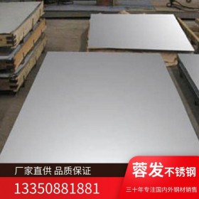 成都321不锈钢批发价 厂家直销 优质板材