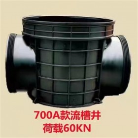 700A系列450系列污水流槽井 成都塑料检查井 批发厂家