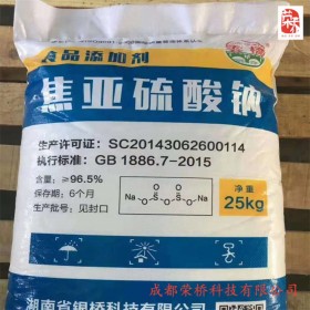 焦亚硫酸钠  抗氧化剂  脱氯剂  工业防腐剂  脱氯还原  96.5%