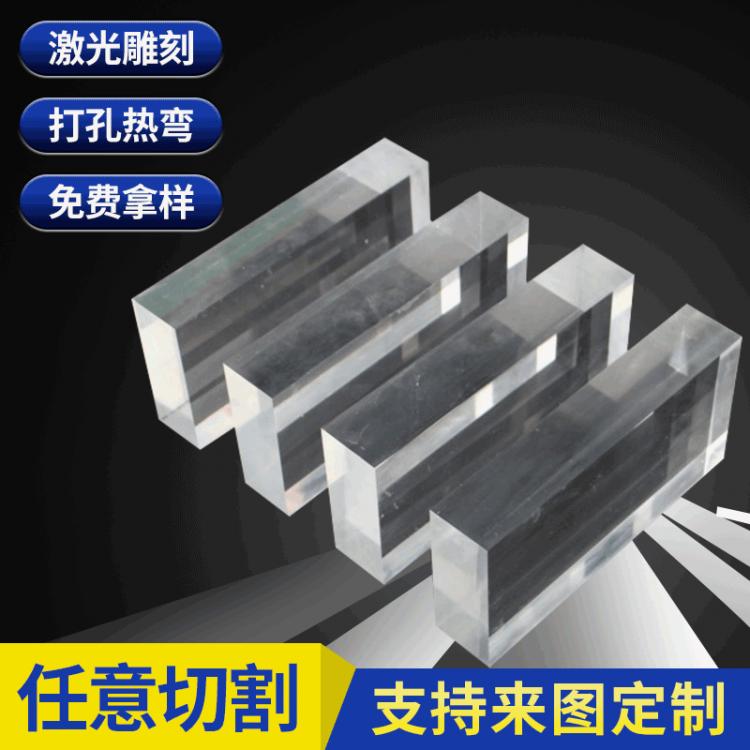 厂家批发直销供应15mm厚高透明亚压克力有机玻璃水晶吸塑板