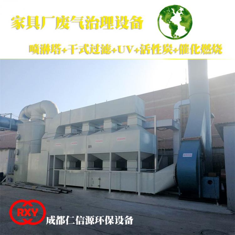 成都家具厂喷漆废气处理设备喷淋塔+干式过滤+UV+活性炭+催化燃烧