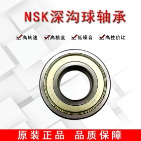 进口NSK深沟球轴承6308原装进口高温高速电机专用