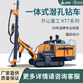 出租大型工程矿用钻凿设备开山 KT7潜孔钻车 一体式履带式露天钻机