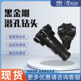 黑金刚钻头 配2寸/3寸/4寸冲击器使用潜孔钻高风压球齿钎头牙轮钻