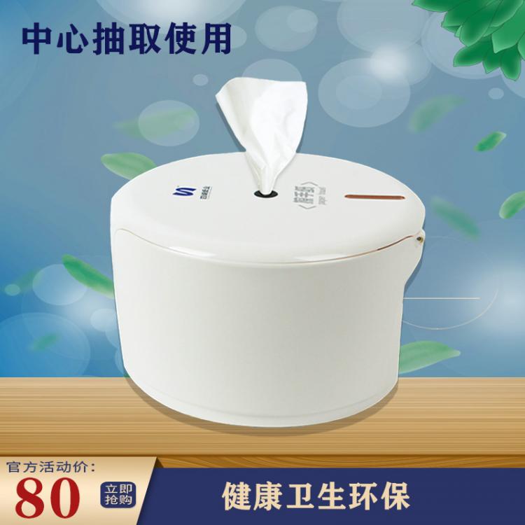 S409中心抽擦手纸卫生环保分配器