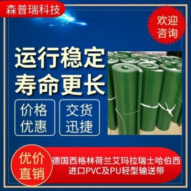 四川啤酒生产线装箱 码垛机 PVC爬坡草纹输送带  工业皮带