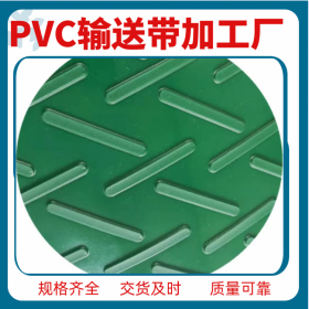 绵阳PVC输送带 食品级耐油PU输送带 PVK物流工业输送皮带 AMMERAAL