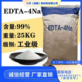 EDTA四钠 乙二胺四乙酸四钠 EDTA-4Na 工业级