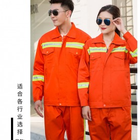 橘黄环卫工作服套装道路施工物业扫大街反光条长袖工装印绣LOGO字