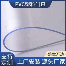 PVC空调软门帘透明塑料门帘挡风冷库冻库隔热低温保温隔断软门帘