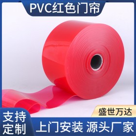 红色磨砂绿色遮光帘塑料防弧光pvc门帘焊接防护帘电焊焊接防弧帘