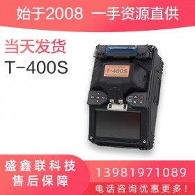 进口光纤熔接机 熔接机厂家直销 日本住友T－400S进口光纤熔接机