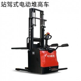中力站驾式电动堆高车 中力叉车2.0吨电动堆高车ES20-20RAS站驾式