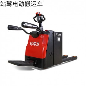 中力站驾电动搬运车 中力叉车2.0/2.5/3.0吨踏板式电动搬运车RPL201/201H/251/