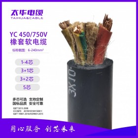 YC橡套软电缆 铜芯橡皮电缆 铜芯电缆 专业电缆线生产厂家