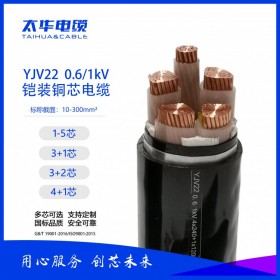 太华电缆 YJV22铠装铜芯电缆 钢带埋地线 国标电力电缆 库存现货