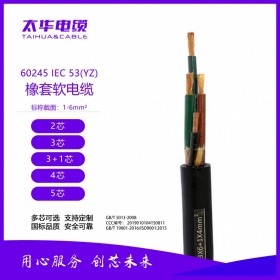 YZ中型橡套软电缆 铜芯橡皮电缆 电源线 太华电缆
