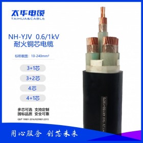 太华电缆 NH-YJV铜芯耐火电缆 国标铜芯电力电缆定制