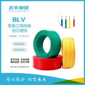 铝芯电线BLV16/25/35平/50方 单芯铝塑线 民用建筑桥梁工程电缆
