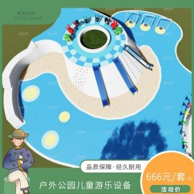 四川大型主题儿童游乐设备安装厂家   运动公园无动力游乐设备