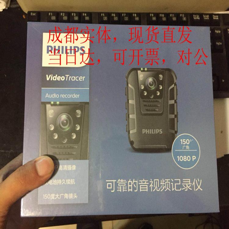 成都飞利浦VTR-8100音视频记录仪 多功能物业安保记录仪 同城两小时送达