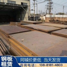 四川钢板出租价格 鑫德利兴建材 钢板道路保护 专业租赁钢板