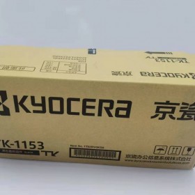 京瓷粉盒 TK-1153