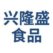 四川省兴隆盛食品有限公司