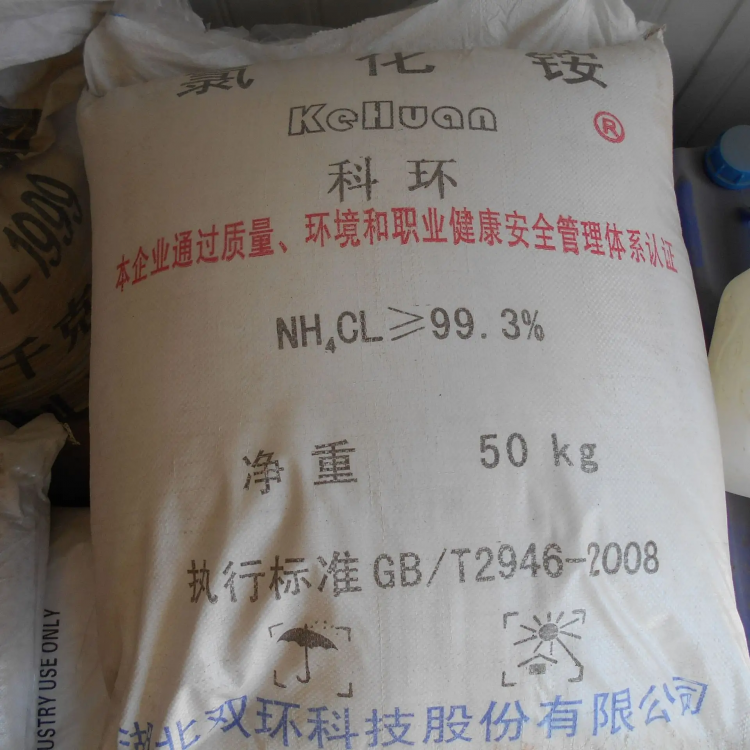 氯化铵 国标工业级 含量99.5% 粘合剂 混合添加