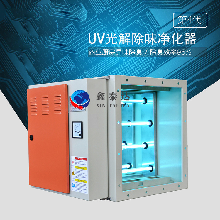 UV紫外光触媒除臭设备 等离子光氧一体机 紫外光催化废气处理  废气除臭净化工程